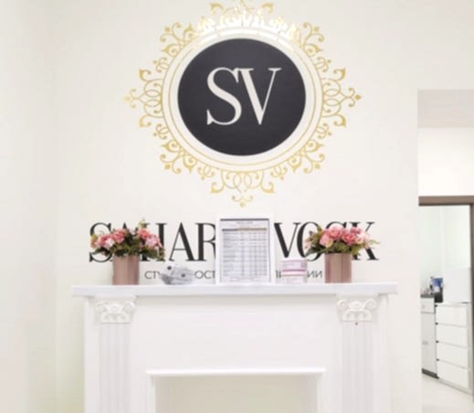 Интерьер студии депиляции